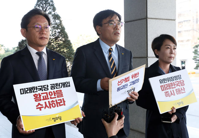 김종민 정의당 부대표가 23일 오전 서울 양천구 서울남부지방검찰청에서 황교안 미래통합당 대표를 미래한국당 지지발언 및 공천 개입 관련 선거법 위반으로 고발하는 취지 발언을 하고 있다. 왼쪽은 배진교 정의당 비례대표 후보. / 사진제공=뉴시스