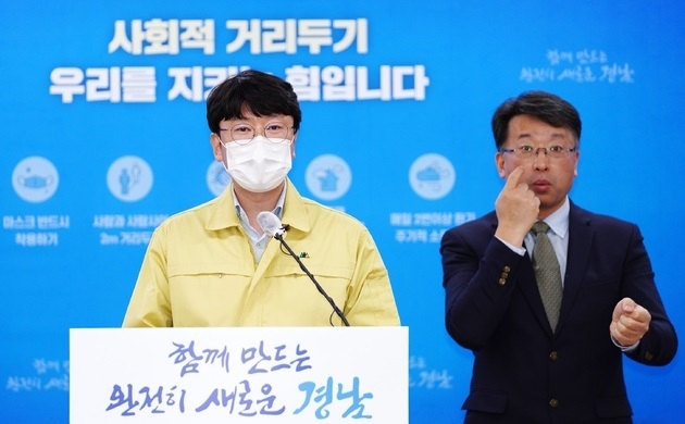 코로나19 발생현황 브리핑하고 있는 김명섭 경남도 대변인. (사진=경남도 제공)