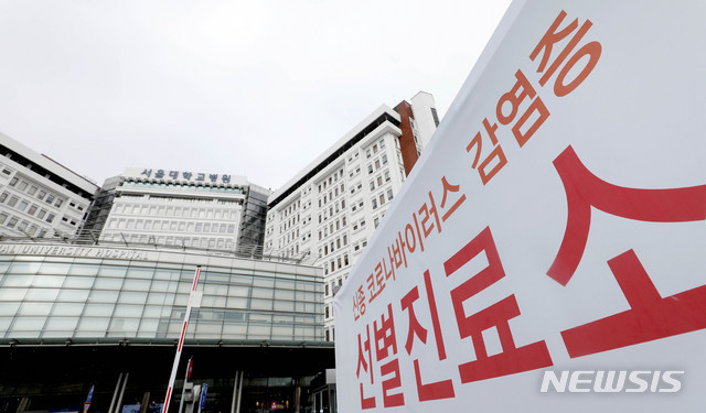 서울대학교병원(사진/뉴시스)