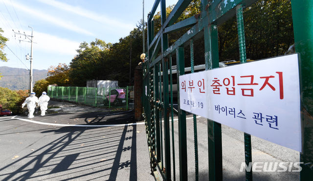 난 24~25일 경기 여주시 강천면의 한 장애인 요양시설에서 신종 코로나바이러스 감염증(코로나19)확진자 26명이 집단발생했다. 사진은 폐쇄된 시설의 정문 (사진/뉴시스)