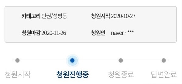 독감주사 사망자인 10대 A군의 형이 "동생이 극단적 선택에 나설 이유가 없다"며 26일 청와대 국민청원에 글을 올려 억울함을 호소했다. A군 형은 "동생의 국과수 부검 결과 아질산염이 치사량으로 위에서 다량 검출됐다고 한다"며 "독감백신(독감주사 접종)과의 상관관계를 조사하지 않고 자살 혹은 타살로 사건을 종결을 지으려 한다"고 밝혔다. 아질산염 뜻은 아질산의 수소 원자를 금속이나 암모늄 원자로 치환한 물질이다. 아질산나트륨 뜻은 질산나트륨에 납을 넣고 가열하거나 수산화나트륨의 수용액에 산화질소를 흡수, 농축해 만든 흰색이나 무색의 결정이다. 사진=청와대 국민청원 게시판 캡처