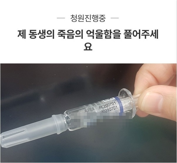 독감주사 사망자인 10대 A군의 형이 "동생이 극단적 선택에 나설 이유가 없다"며 26일 청와대 국민청원에 글을 올려 억울함을 호소했다. A군 형은 "동생의 국과수 부검 결과 아질산염이 치사량으로 위에서 다량 검출됐다고 한다"며 "독감백신(독감주사 접종)과의 상관관계를 조사하지 않고 자살 혹은 타살로 사건을 종결을 지으려 한다"고 밝혔다. 아질산염 뜻은 아질산의 수소 원자를 금속이나 암모늄 원자로 치환한 물질이다. 아질산나트륨 뜻은 질산나트륨에 납을 넣고 가열하거나 수산화나트륨의 수용액에 산화질소를 흡수, 농축해 만든 흰색이나 무색의 결정이다. 사진=청와대 국민청원 게시판 캡처