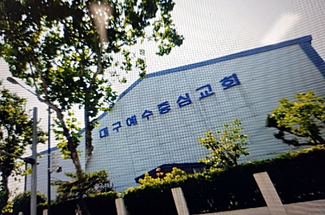 대구예수중심교회 발(發) 확진자가 누적 19명(코로나19 발생현황 30일 0시 기준)이 됐다. 29일 하루에만 10명이 증가했다. 대구시 코로나19 발생현황에 따르면 30일 0시 기준 대구에서 발생한 신규 확진자는 10명이다. 이날까지 대구시 코로나19 누적 확진자는 7165명이다. 이날 대구예수중심교회 신도(교인) 전수검사에서 9명, 신도 확진자와 접촉한 접촉자 검사에서는 1명이 확진 판정을 받았다. 사진은 대구예수중심교회 전경. 사진=네이버 지도 캡처