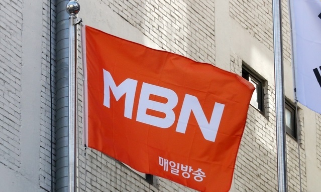 MBN이 30일 승인취소를 모면했다. 방송통신위원회(방통위)는 이날 오후 전체회의에서 MBN의 불법행위(자본금 불법충당 혐의)에 대한 행정처분을 결정했다. 방통위 전체회의 결과 MBN 승인취소가 아닌 6개월 영업정지로 결정났다. 이에 따라 자본금 불법충당 혐의를 받는 MBN은 승인취소를 면하게 됐다. 앞서 MBN은 이날 '자본금 불법충당 혐의' 관련 대국민 사과 공식입장 문을 내고 "대표이사를 맡고 있는 장승준 MBN 사장은 경영에서 물러난다"고 밝혔다. 사진은 MBN(매일경제 종합편성채널) 사옥 깃발. 사진=뉴시스