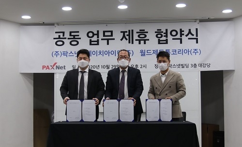 왼쪽부터 팍스넷 고성웅대표, 에이치아이티 김정현대표, 월드제트톡코리아 이강희대표
