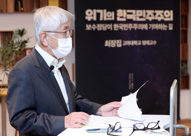 최장집 고려대학교 명예교수가 30일 서울 여의도 정치문화플랫폼 하우스(How’s)에서 '위기의 한국민주주의, 보수정당이 한국민주주의에 기여하는 길'을 주제로 강연하고 있다.