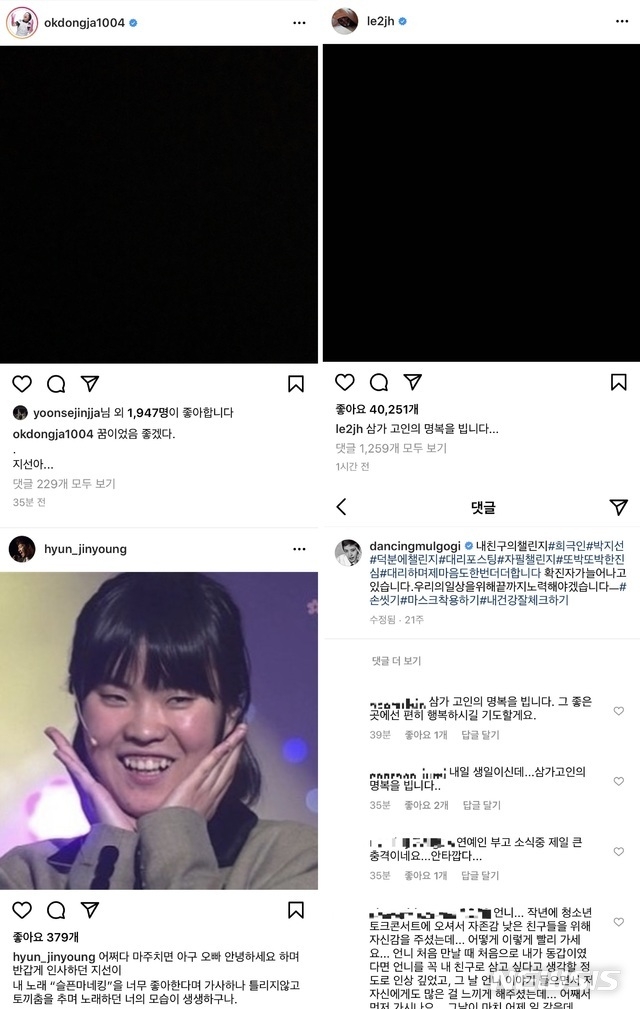SNS 박지선 추모 물결. (사진 = 인스타그램 캡처)