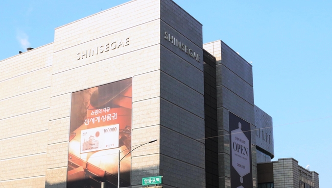 신세계백화점 영등포점 (사진=신세계 제공)