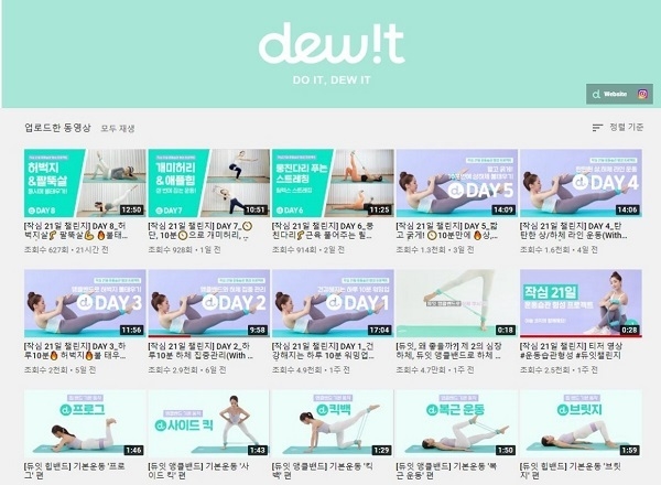 듀잇 공식 유튜브 채널(채널명: 듀잇 dewit_official)을 통해 제공하고 있는 이슬코치의 운동 강의 영상. / 유튜브 화면캡처.