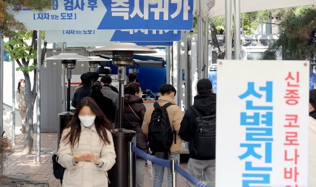 지난 5일 오후 서울 영등포구 보건소 선별진료소를 찾은 시민들이 진료 받기 위해 대기하고 있다.