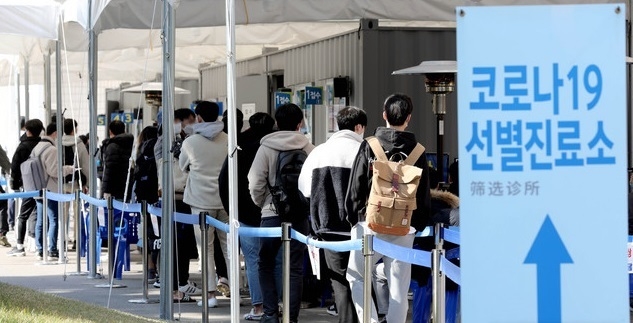 5일 오후 서울 영등포구 보건소 선별진료소를 찾은 시민들이 진료 받기 위해 대기하고 있다.