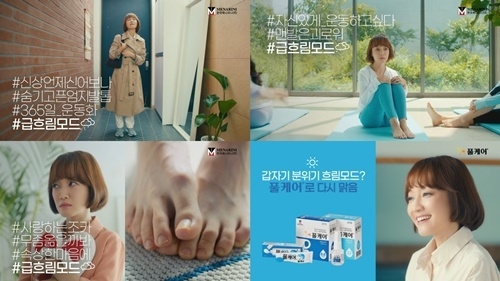 풀케어® ‘일상이 다시 맑아지는 습관’ 디지털 캠페인 영상.