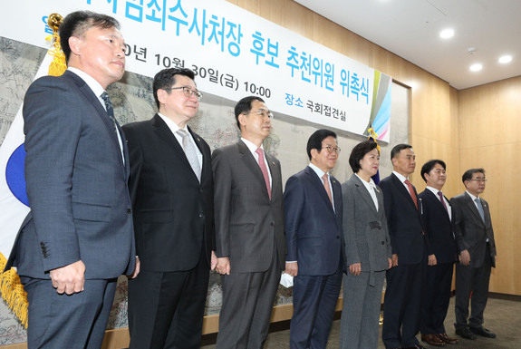 10월 30일 오전 서울 여의도 국회에서 열린 고위공직자범죄수사처(공수처)장 후보 추천위원 위촉식에서 박병석 국회의장 등 참석자들이 기념촬영을 하고 있다. 왼쪽부터 김종철 연세대 로스쿨 교수, 이찬희 대한변호사협회장, 조재연 법원행정처장, 박병석 의장, 추미애 법무부 장관, 임정혁 변호사, 박경준 변호사, 이헌 변호사. (사진=공동취재사진)