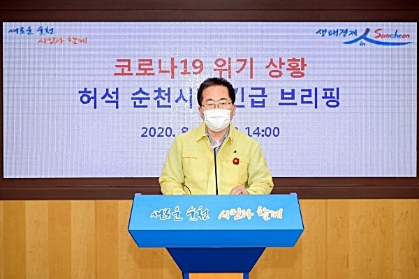 코로나19 발생현황 브리핑하는 허석 순천시장. 사진=순전시청 제공