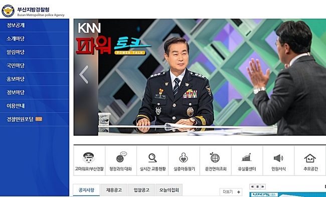 부산 덕천 지하상가에서 벌어진 '부산 데이트폭력' 영상이 인터넷에 유포돼 경찰이 10일 수사에 착수했다. 사진=부산경찰청 캡처