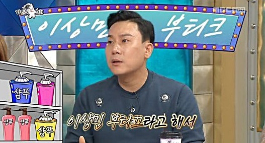 이상민 사과 소식이 10일 전해졌다. 이상민은 '이상민샴푸' 뒷광고 의혹과 논란에 대해 이날 공식입장을 통해 사과했다. 사진은 이상민의 MBC '라디오스타' 출연 모습 캡처. 사진=MBC 방송 캡처