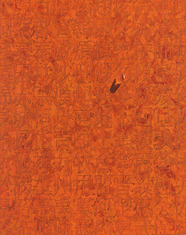 김창열 화백의 작품 '회귀recurrence', 2008