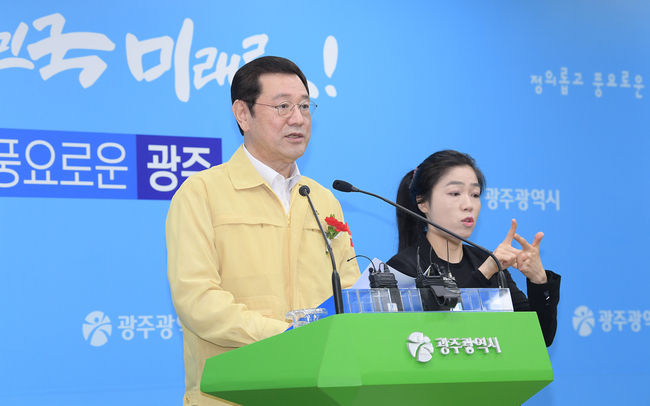 코로나19 발생현황 브리핑하는 광주광역시(광주시) 이용섭 시장. 사진=광주광역시청(광주시청) 제공