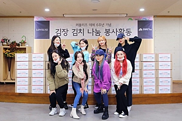  러블리즈 김장 김치 나눔 봉사 모습. 러블리즈가 12일 데뷔 6주년을 맞아 김장한 김치는 지역 아동센터와 아동보호 전문기관, 경로무료급식소 등에 기부된다. 사진=울림엔터테인먼트 제공