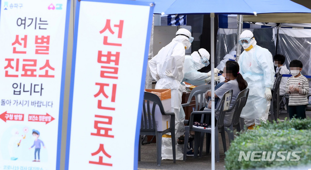 서울 송파구보건소에 마련된 선별진료소에서 시민들이 신종 코로나바이러스 감염증(코로나19) 검사를 받고 있다. (사진=뉴시스 DB).