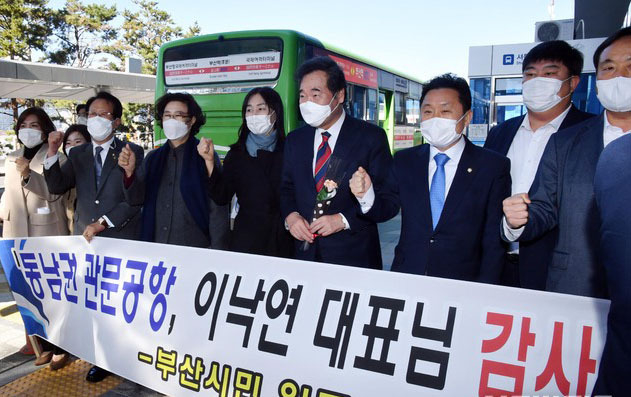 민주당 이낙연 대표가 4일 오후 부산 동구 부산항 국제전시컨벤션센터에서 열린 부산·울산·경남 지역균형뉴딜 현장최고위원회 및 예산정책협의회에 참석, 동남권 신공항 건설을 촉구하는 지지자들과 기념사진을 찍고 있다. (사진=뉴시스 제공)