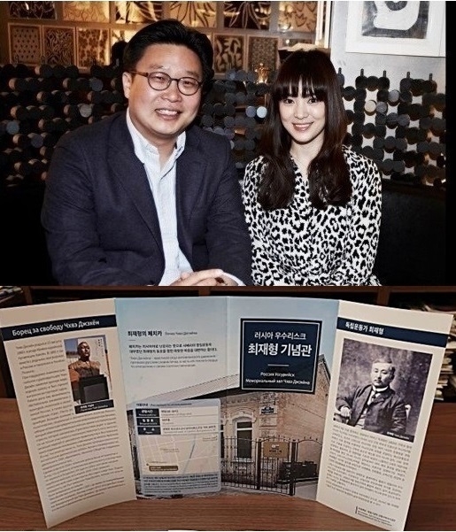  송혜교 기증 소식이 17일 전해졌다. 송혜교와 서경덕 성신여대 교수는 이날 순국선열의 날을 맞아 러시아 연해주 우수리스크에 있는 '최재형 기념관'에 안내서 1만부(위 두번째 사진)를 기증했다. 사진=서경덕 소셜네트워크서비스 캡처