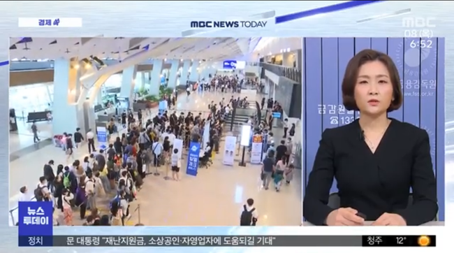 MBC뉴스데스크 화면 캡처.