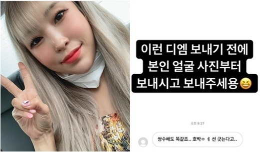  이세영이 외모 비하 악플러에 일침 가한 글을 18일 공개했다. 사진은 이세영 인스타그램 캡처