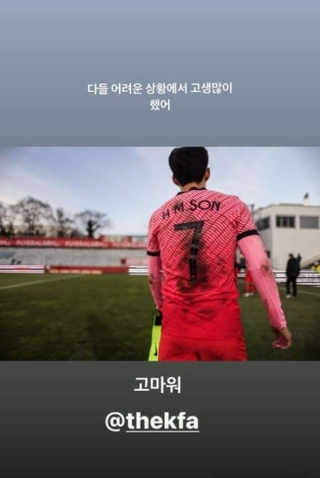  황희찬 확진 소식이 지난 18일(한국시간) 전해졌다. 황희찬까지 포함하면 남자축구 국가대표팀 코로나19에 확진된 선수와 스태프는 총 10명으로 늘어났다. 사진은 남자축구 국가대표팀 주장 손흥민(토트넘)이 영국 복귀 후 국내 동료들에게 감사를 전한 이미지 캡처. 사진=손흥민 인스타그램 캡처
