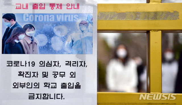20일 오후 광주 남구의 한 여자고등학교에서 신종 코로나바이러스 감염증(코로나19) 확진자가 1명 나옴에 따라 학생들이 전수검사를 받은 뒤 하교하고 있다. 2020.11.20. (사진/뉴시스)