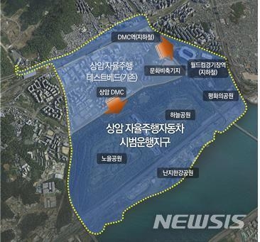 서울 상암동 일원서 추진 예정인 'DMC역~상업·주거·공원지역 간 셔틀서비스'. (사진 = 국토부 제공)