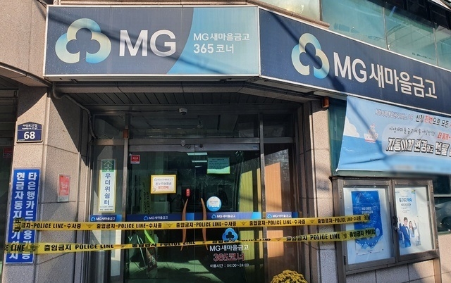  대구 새마을금고에서 전 임원 60대 ㄱ씨가 40대 남성 ㄴ씨 등 직원 2명을 흉기로 찔러 사망하게 하는 사건이 발생했다. 24일 대구소방안전본부에 따르면 이날 오전 11시 30분께 동구 신암동 소재 새마을금고로 전 임원 60대 ㄱ씨가 침입해 40대 남성 ㄴ씨 등 직원 2명을 흉기로 찔러 직원 2명이 숨졌다. 사진=뉴시스
