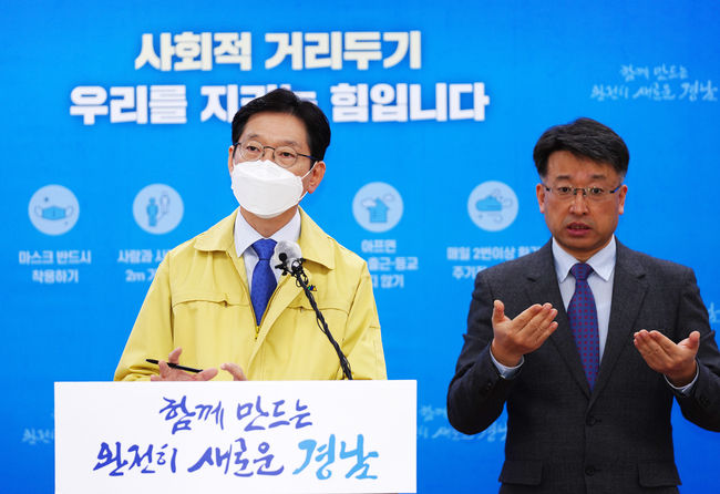 김경수 경남도지사가 25일 오후 도청 프레스센터에서 코로나19 대응 상황 브리핑을 하고 있다 (사진=뉴시스 제공)