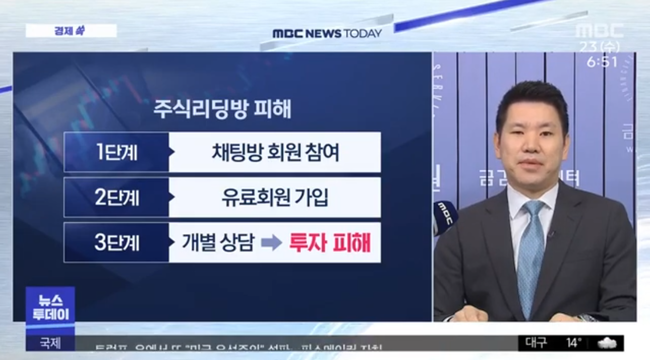 MBC 방송화면 캡처