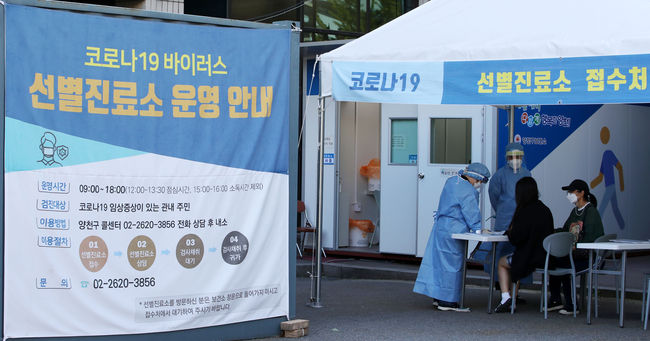 서울 양천구 보건소. 사진제공=뉴시스