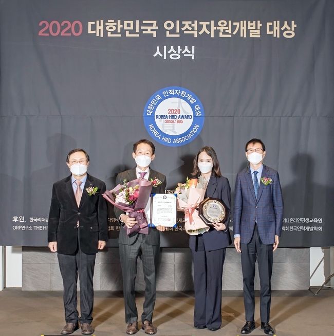롯데호텔 서비스 아카데미, _2020 대한민국 인적자원개발 종합대상_ 수상 (사진=롯데호텔 제공)