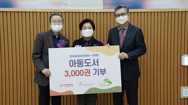 (왼쪽부터) 굿피플 강대성 상임이사, 은평구청 김미경 구청장, ㈔한국북큐레이터협회 박종관 이사장