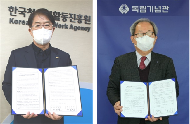 (왼쪽부터)업무 협약하는 이광호 한국청소년활동진흥원 이사장, 이준식 독립기념관 관장. 사진제공=한국청소년활동진흥원 제공
