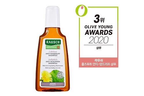 사진제공=라우쉬