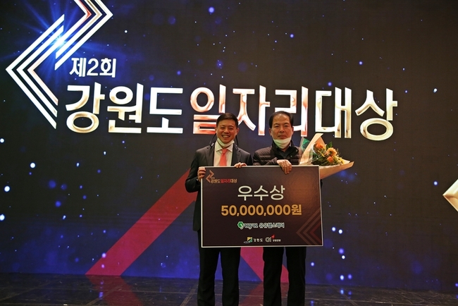 유유헬스케어 강원도일자리대상 우수상 수상 (사진=유유제약 제공)