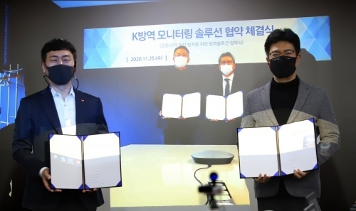지난 25일 비대면으로 진행된 ‘코로나19 확산 방지를 위한 K-방역 모니터링시스템’ 양해각서 체결 모습.