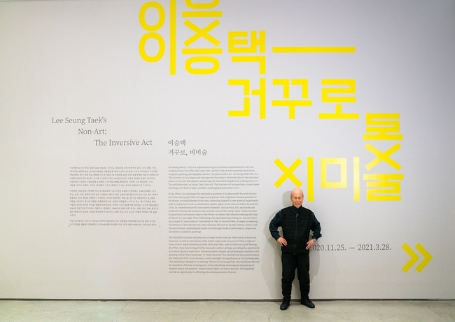 이승택 작가가 국립현대미술관 서울 전시장 앞에서 포즈를 취했다. <사진=MMCA>