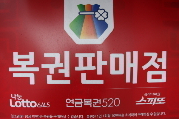 5일 제 940회 동행복권 로또 추첨 결과 '3, 15, 20, 22, 24, 41'가 1등 당첨번호로 결정됐다. 2등 보너스 번호는 '11'이다.