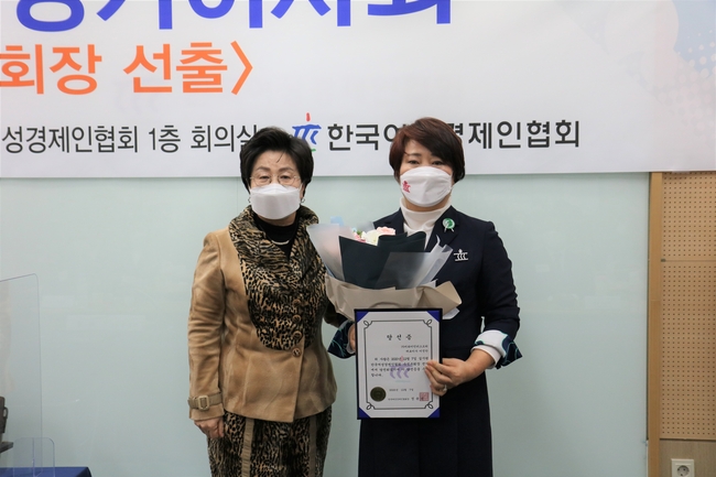 한국여성경제인연합회 정윤숙 회장(좌)과 이정한 신임 수석부회장(우).