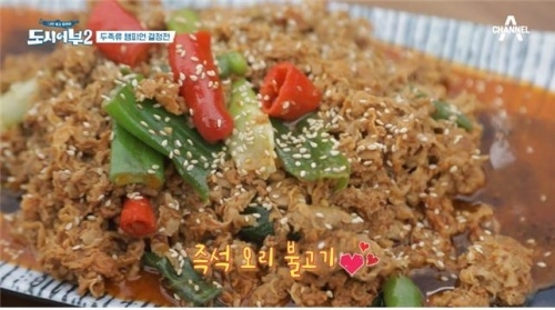 체널A 방송화면 캡처.