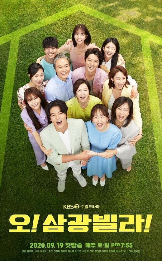  구구단 미나를 포함해 연정이 소속한 우주소녀 멤버 전원도 8일 음성 판정을 받았다. 연정과 접촉한 우주소녀 보나도 주말드라마 KBS 2TV ‘오! 삼광빌라!’ 촬영을 중단하고 자가격리에 들어갔다. 사진=KBS 제공