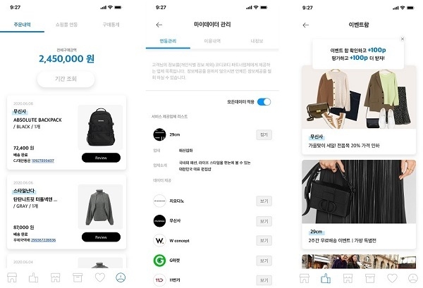 코디코디 모바일 사용자 화면