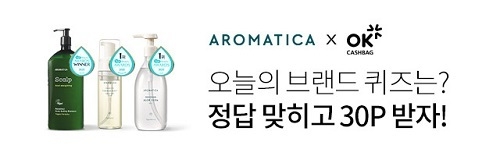 사진제공:=아로마티카