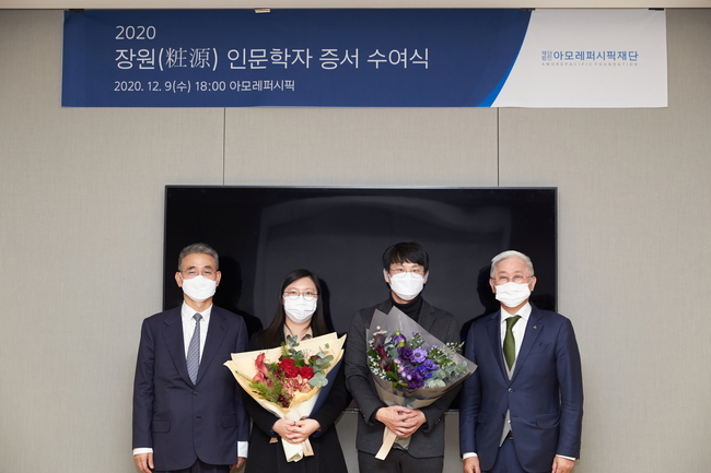 아모레퍼시픽재단, 2020년 장원인문학자 선정했다 (사진=아모레퍼시픽 제공)