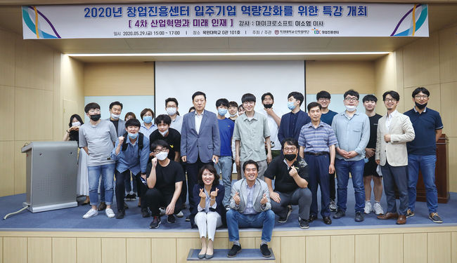 목원대학교 산학협력단은 지난 5월 29일 창업진흥센터 입주기업을 대상으로 한 역량강화 특강을 개최했다.